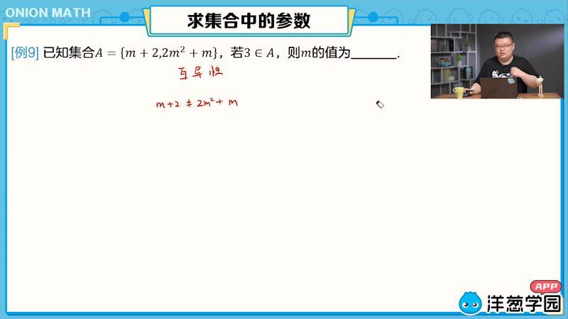 洋葱学园2023高考数学一轮复习（高三）（4.22G高清视频），百度网盘分享