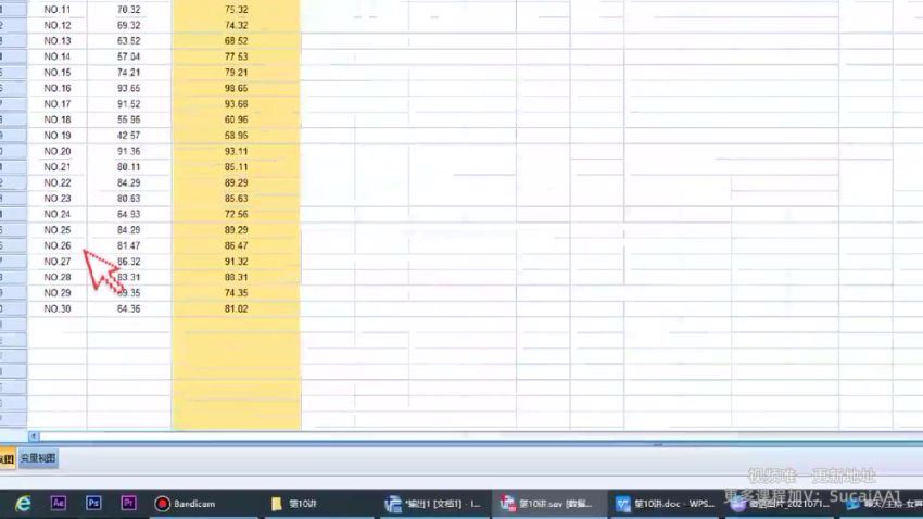 SPSS数据分析零基础实战课程，百度网盘分享