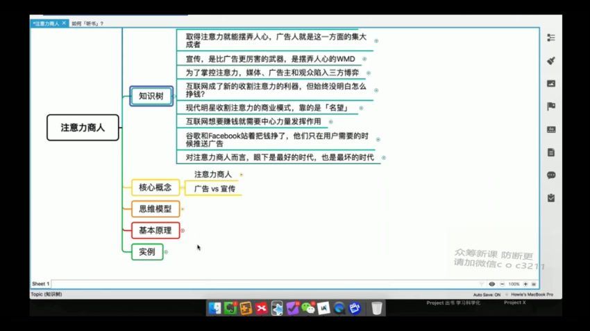 千熊计划：好慢读书法（完结）百度网盘分享，百度网盘分享