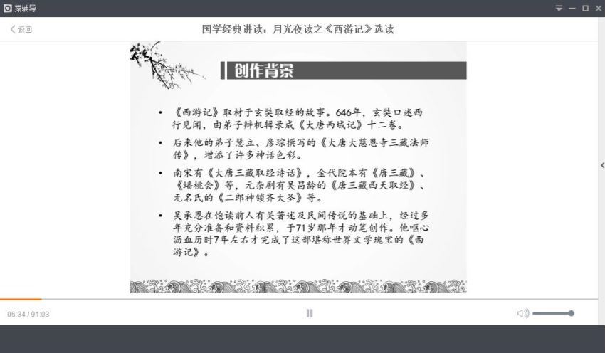 猿辅导初中语文，百度网盘分享