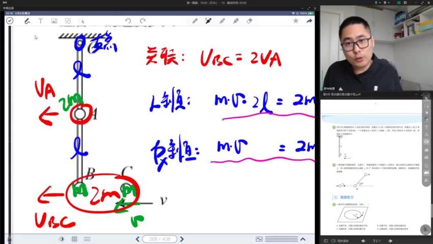 喻老师 清北强基计划【高中物理】高中物理高一强基春季，百度网盘分享