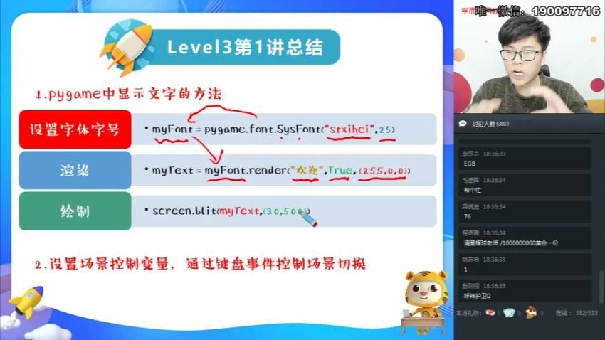 学而思编程 Python Level 3，百度网盘分享