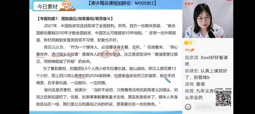 希望学【2022暑】高二语文目标A+郑会英（完结），百度网盘分享