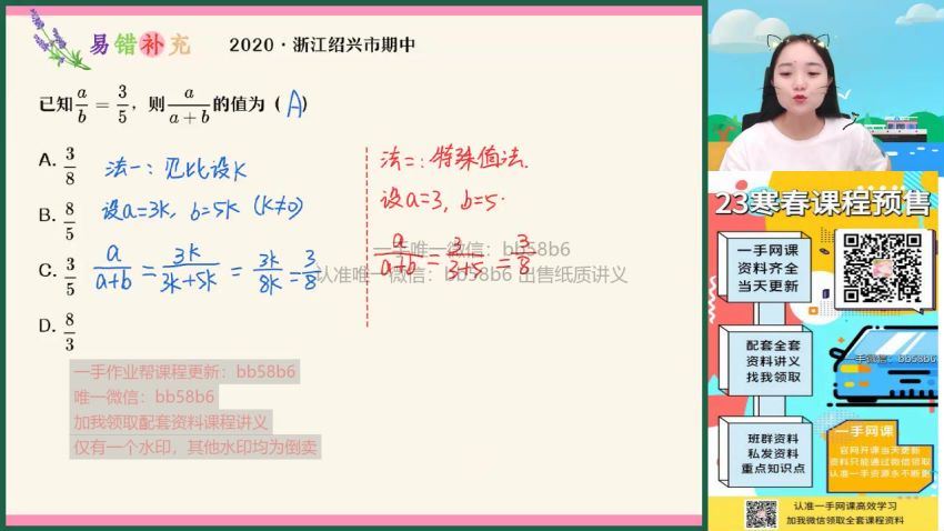 2023作业帮初三暑假数学冯美尖端暑假班，百度网盘分享