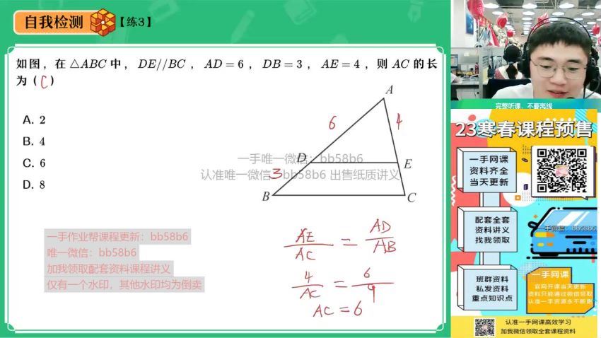 2023作业帮初三暑假数学冯美尖端暑假班，百度网盘分享