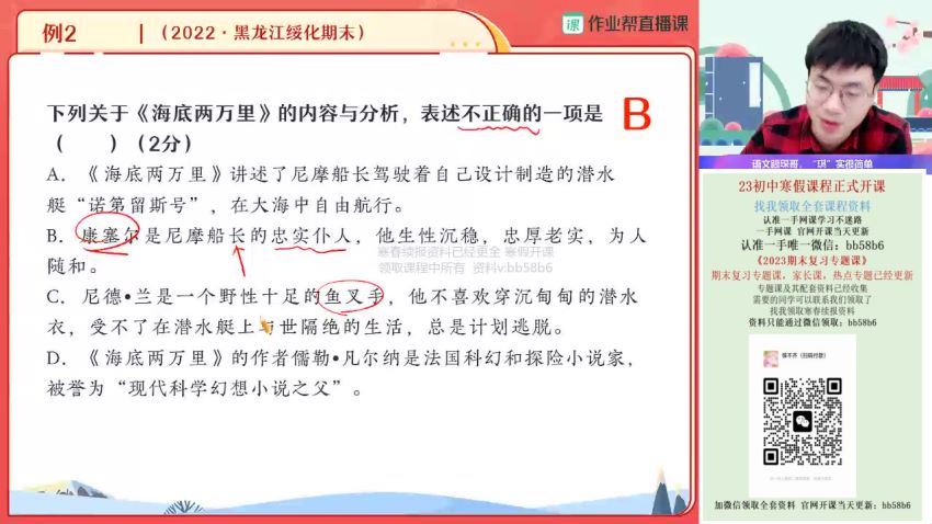 2023作业帮初一寒假语文王琪琛寒假班，百度网盘分享