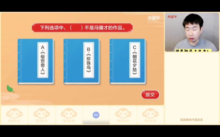 希望学2023四年级语文部编部A+张驰【2023春上】，百度网盘分享