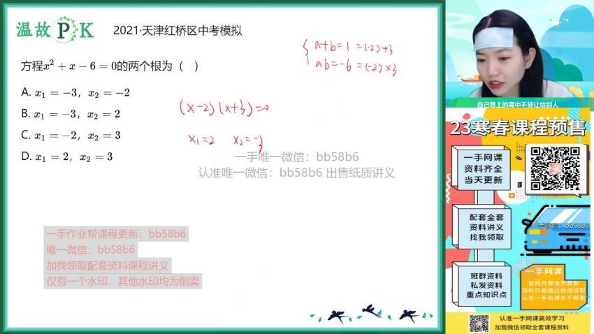 2023作业帮初三暑假数学陈丽北师大暑假班，百度网盘分享