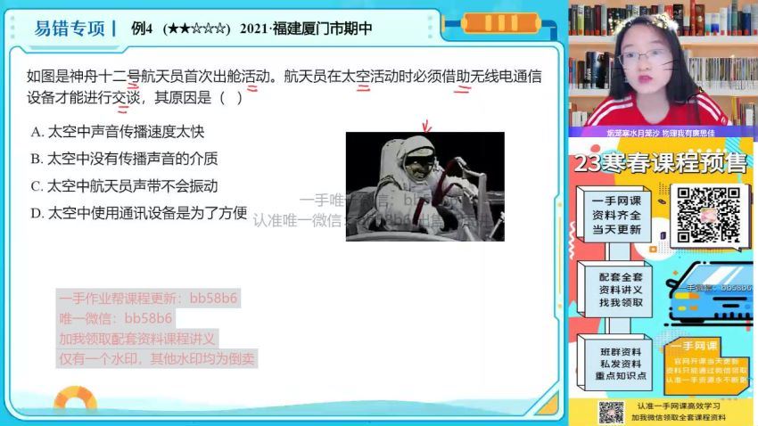 2023作业帮初二暑假物理廉思佳暑假班，百度网盘分享