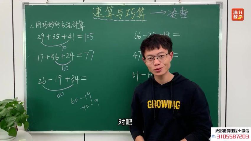 张老师《满分数学》L1-L6思维提升课（含电子版资料），百度网盘分享