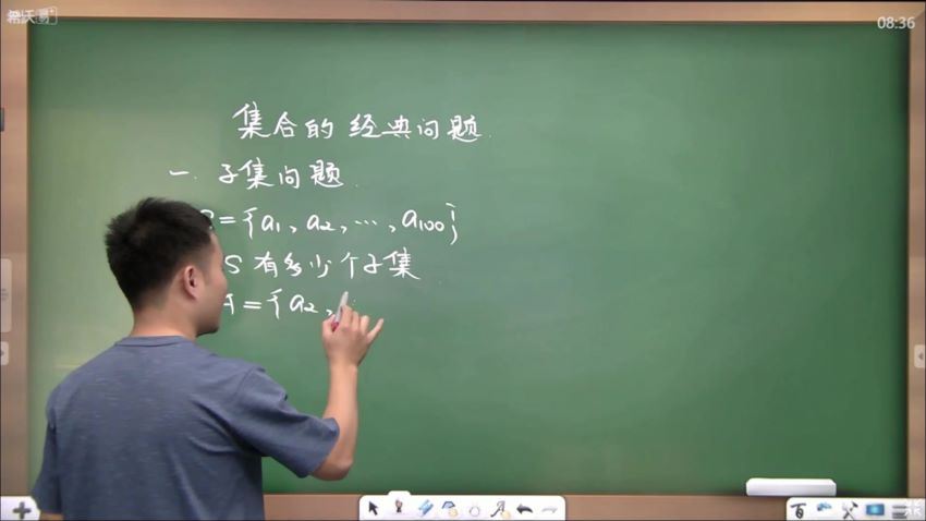陈祖维 高中数学竞赛兴趣一阶暑期班 7讲 学而思培优，百度网盘分享