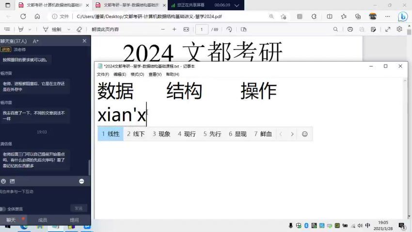 2024考研计算机：【WD】协议班，百度网盘分享