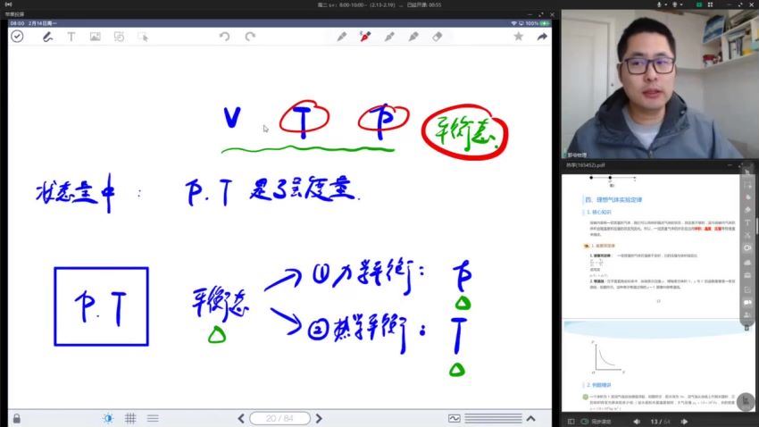 喻老师 清北强基计划【高中物理】高中物理高二强基寒假，百度网盘分享