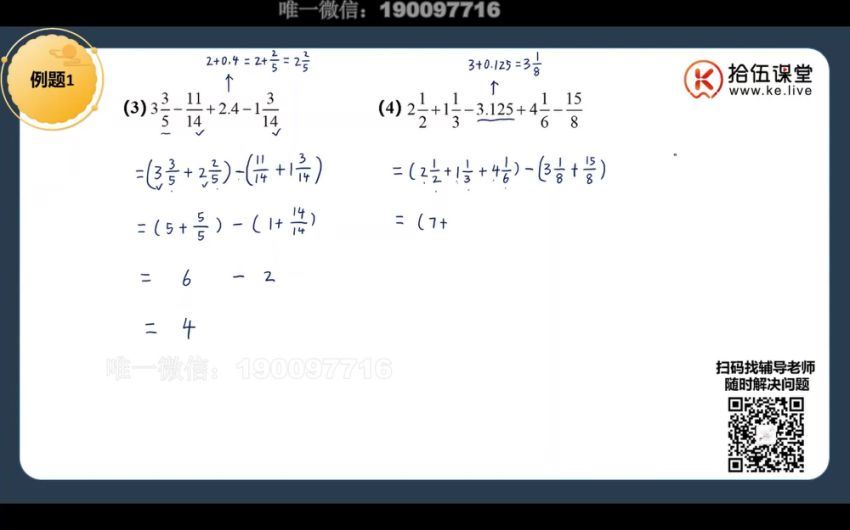 拾伍课堂：【完结】五年级王者计算营，百度网盘分享