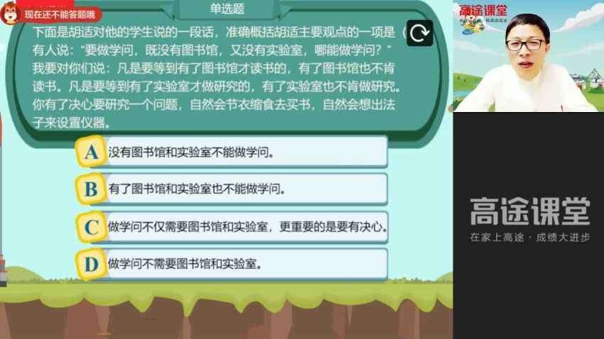 2022高徒（暑假）初三语文-王先意，百度网盘分享