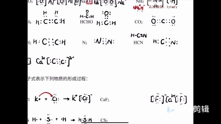 李政2021化学第一阶段 (19.03G)，百度网盘