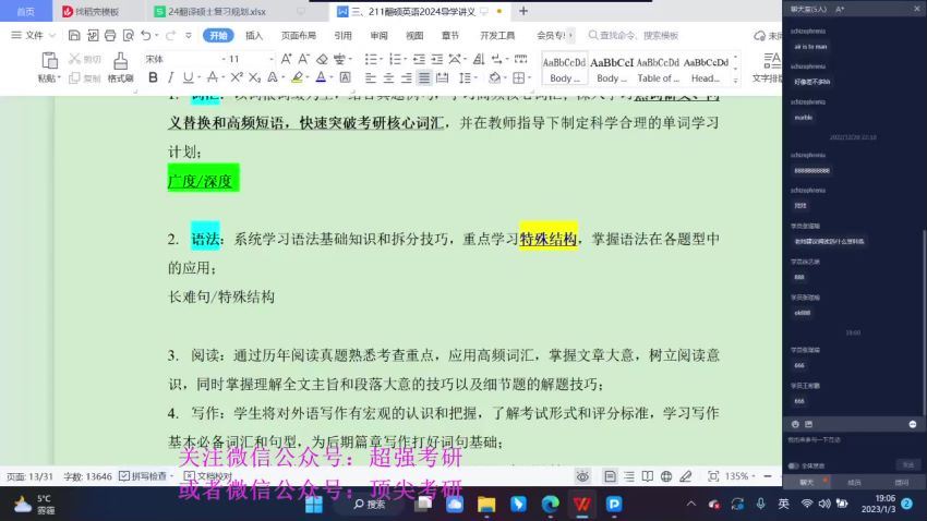 2024考研翻译硕士：翻译硕士，百度网盘分享