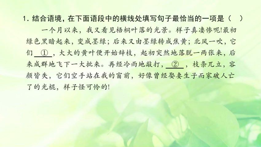 沪江网校初中语文，百度网盘分享