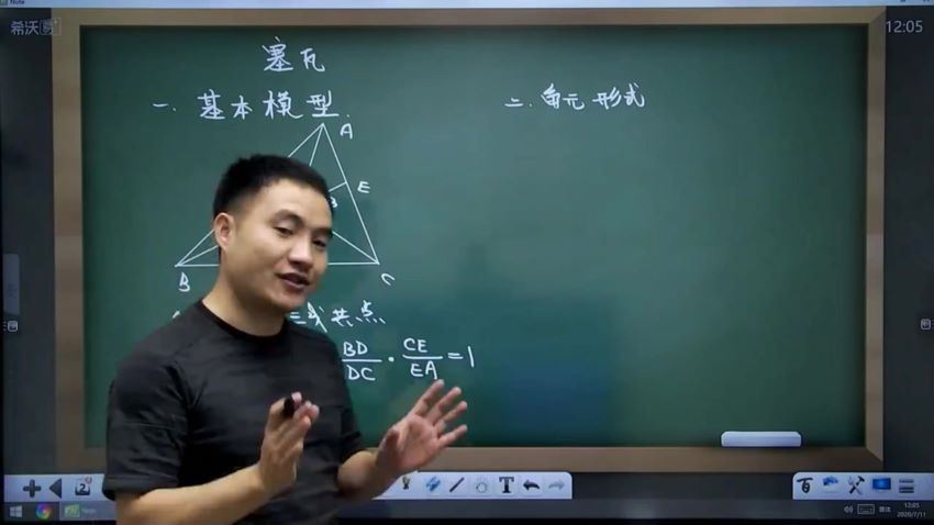 陈祖维 高中数学竞赛兴趣二阶暑期（几何）14讲 学而思培优，百度网盘分享