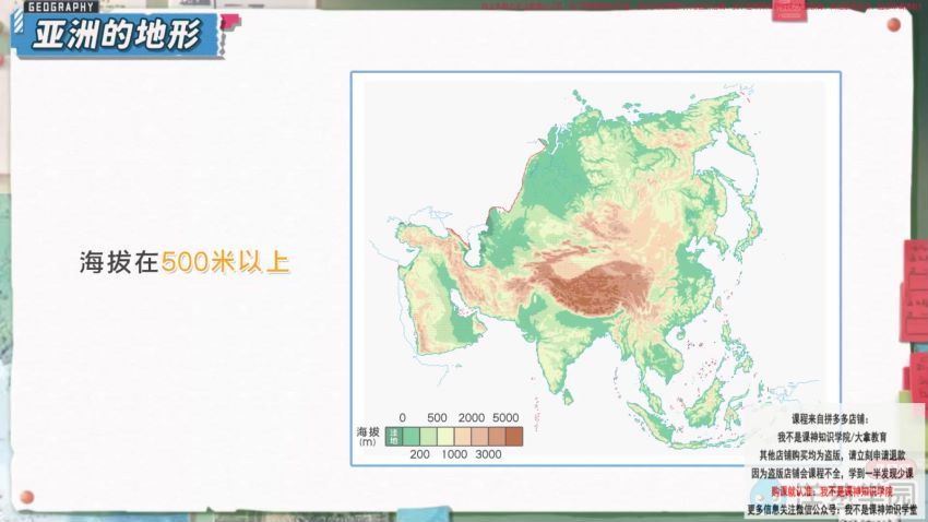 洋葱学园2023人教版初中地理七年级下册（初一）（736M高清视频），百度网盘分享