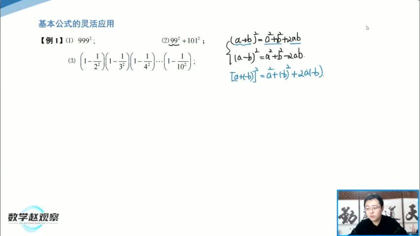 【更新中】赵观察-北师版7年级下册培优课，百度网盘分享