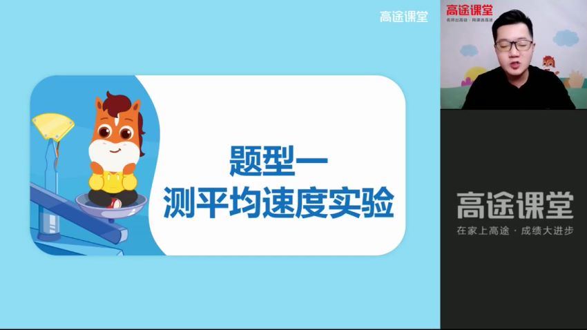 2022高徒初二（秋季）物理王廖虎，百度网盘分享