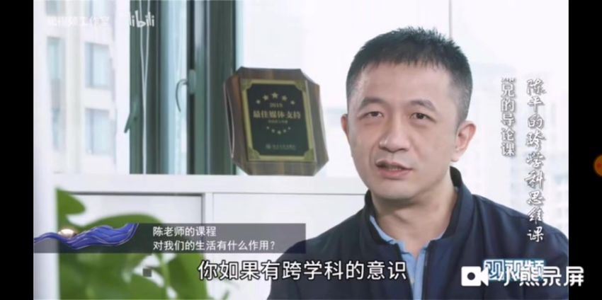 陈平 跨学科思维（完结），百度网盘分享