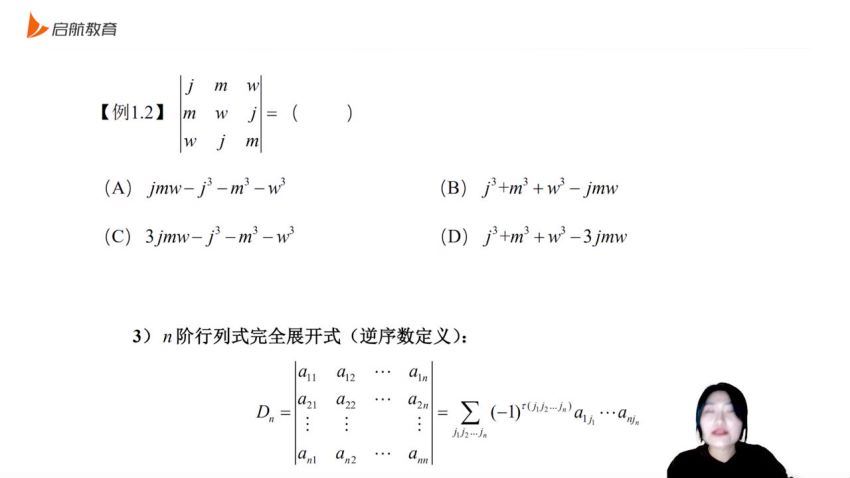 2024考研数学：【Kira张翀】2024考研数学线代考点零基础精讲，百度网盘分享