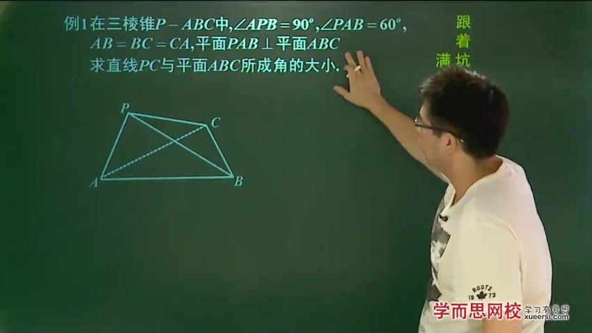 高一数学必修2半年卡（预习领先+目标满分）（人教版）【27讲邓诚】29793，百度网盘分享