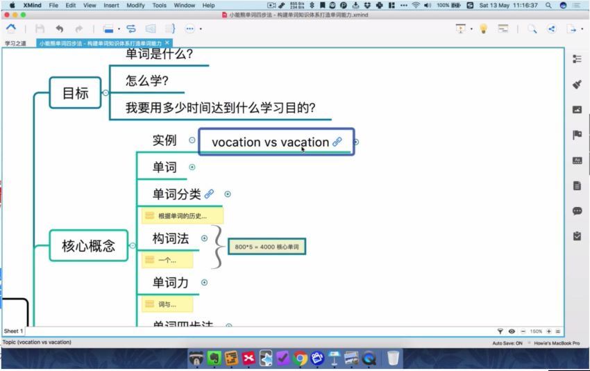 千熊计划：单词力课程（完结）百度网盘分享，百度网盘分享