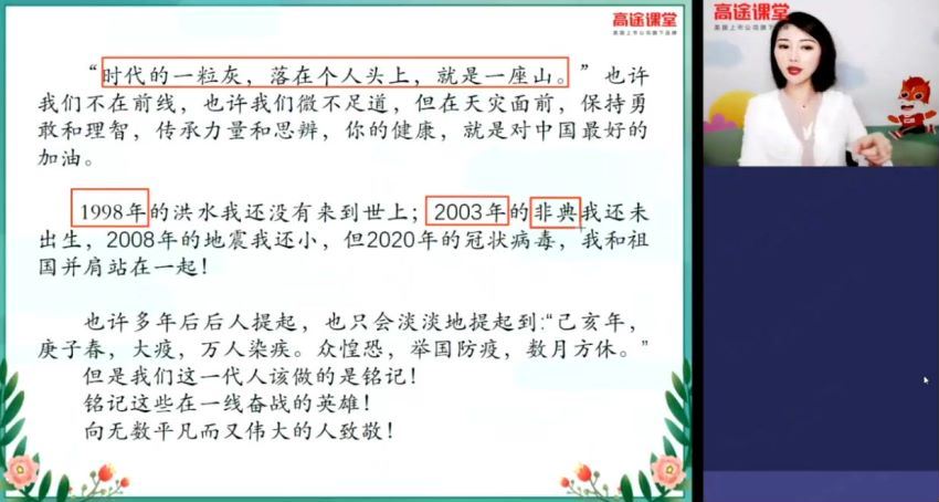 高途课堂 杨思思 初三中考语文决胜冲刺抢分班，百度网盘分享