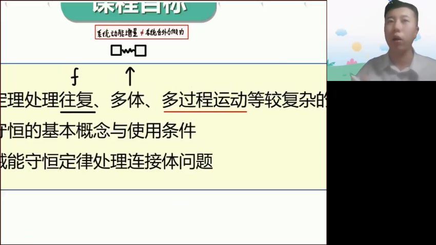 2023高徒高三物理林斌秋季班，百度网盘分享