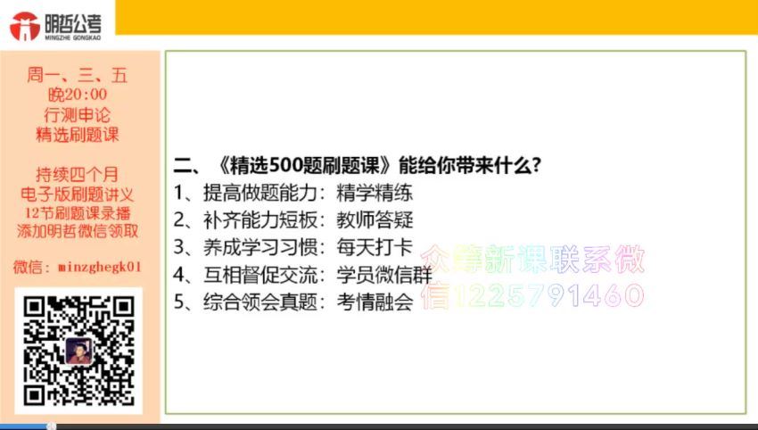 2020各省公务员考试笔试特训营（完结）百度网盘分享，百度网盘分享