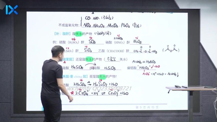 李政2021化学第一阶段 (19.03G)，百度网盘