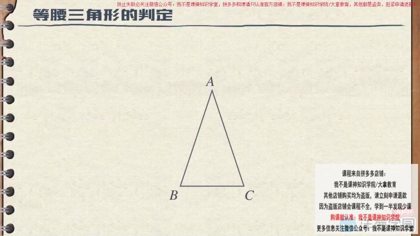 洋葱学园2023北师大版初中数学八年级下册（初二）（3.03G高清视频），百度网盘分享