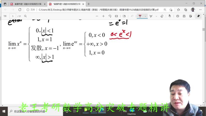 2024考研数学：CCtalk王博数学，百度网盘分享