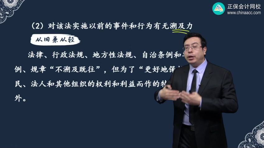 正保2022初级会计师经济法基础精讲班侯永斌，百度网盘分享