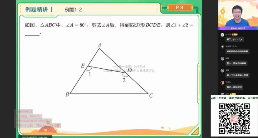 2023作业帮初二秋季数学赵蒙蒙，百度网盘分享