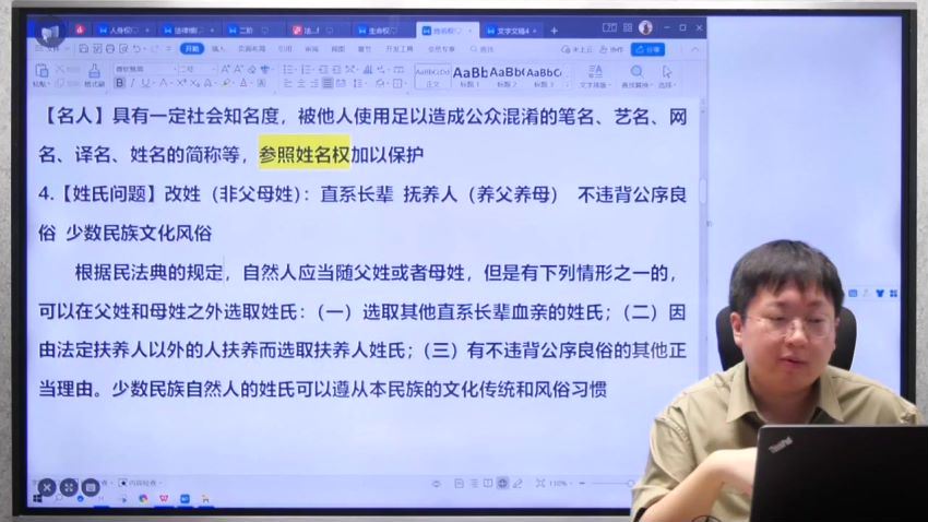 2024年高考政治刘勖雯一轮暑期选择题技巧班（高三）（4.19G高清视频），百度网盘分享