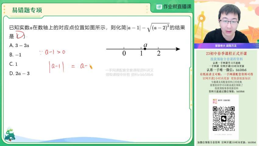 2023作业帮初二春季数学赵蒙蒙春季班，百度网盘分享