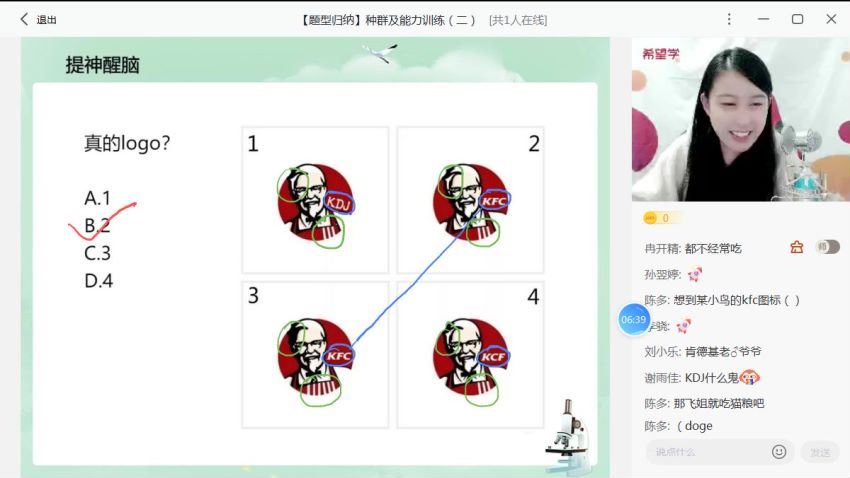 希望学2022秋季高二生物 段麟飞全国版S【完结】，百度网盘分享