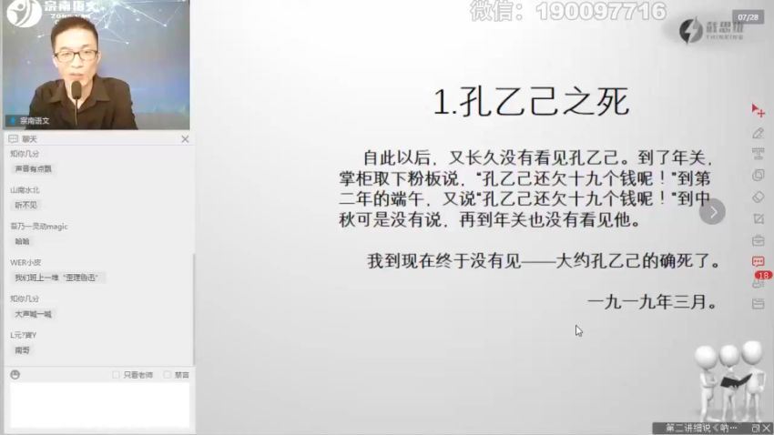 【更新中】宗南高中名著24本精讲，百度网盘分享