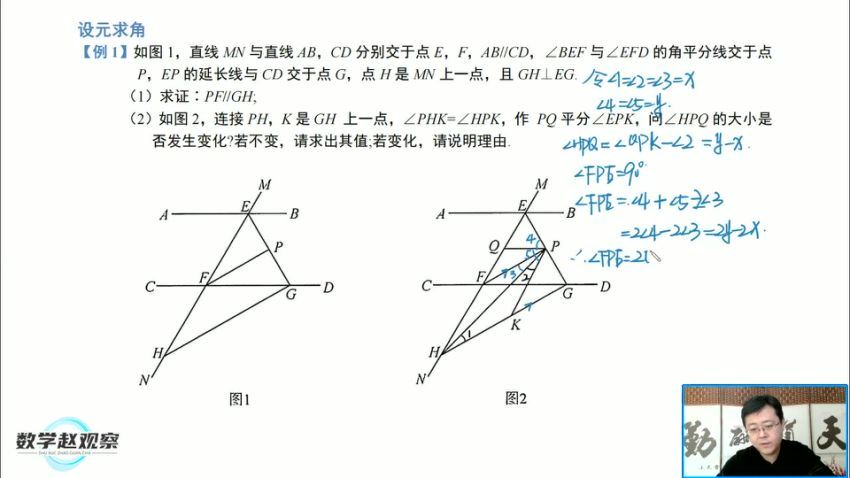 【更新中】赵观察-苏科版7年级下册培优课，百度网盘分享