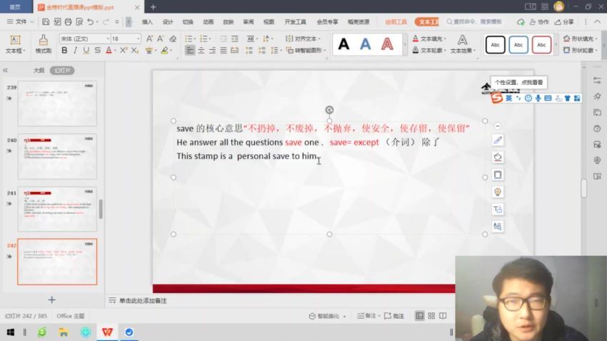 2024考研英语：刘晓燕全程班，百度网盘分享