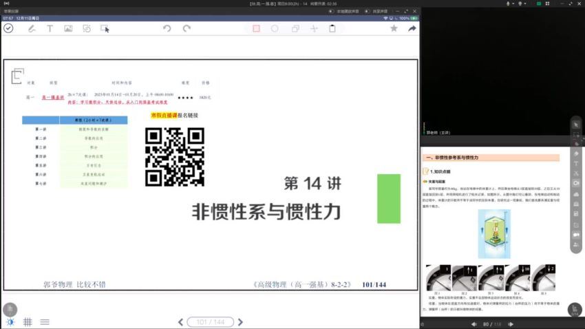 喻老师 清北强基计划【高中物理】高中物理高一强基 秋季，百度网盘分享