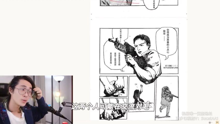 Ksr桑：漫画从零开始，百度网盘分享