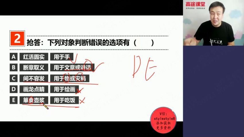 2021高徒【秋季班】初三语文（许天翼），百度网盘分享