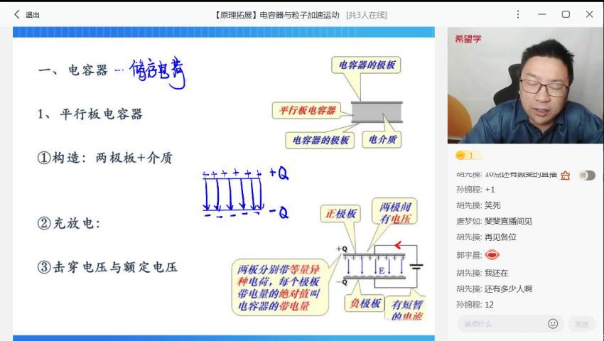 希望学【2023春下】高一物理春下 全国版S 章进【完结】，百度网盘分享