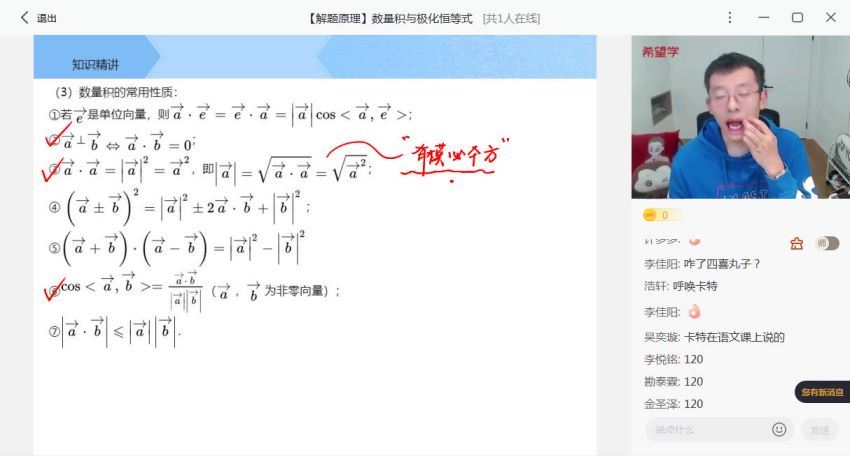 希望学【2023寒】高一数学春上 全国版S 王子悦【完结】，百度网盘分享