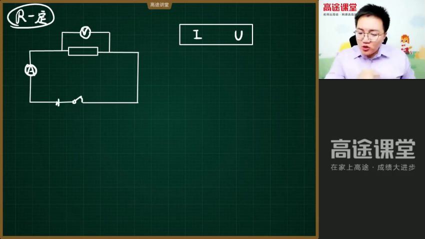 2022高徒（暑假）初三物理-李雪冬，百度网盘分享